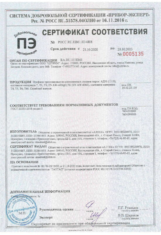 Сертификат 3