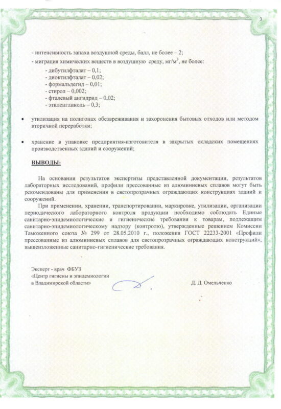 Сертификат 7